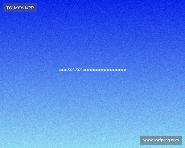 济南跑赛事2020;2020济南跑赛事激情盛宴全国健儿齐聚泉城共同谱写健康跑步新篇章